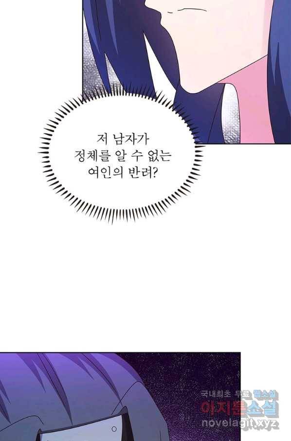 마황귀환록 161화 8