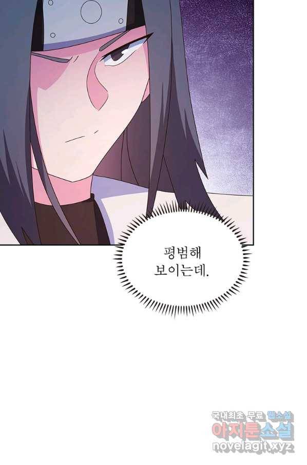 마황귀환록 161화 9
