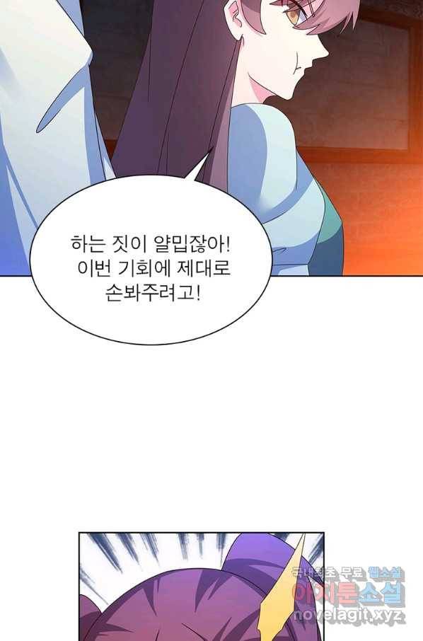 마황귀환록 161화 11