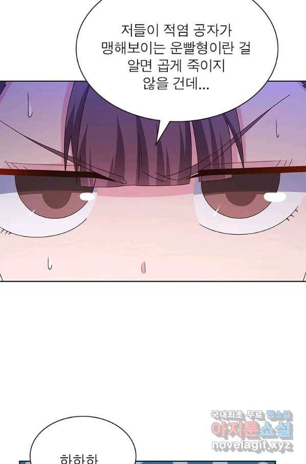 마황귀환록 161화 13
