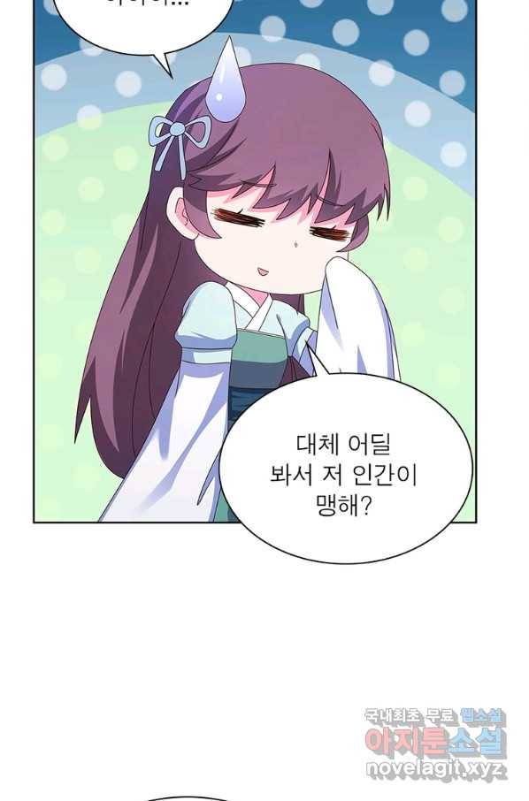 마황귀환록 161화 14