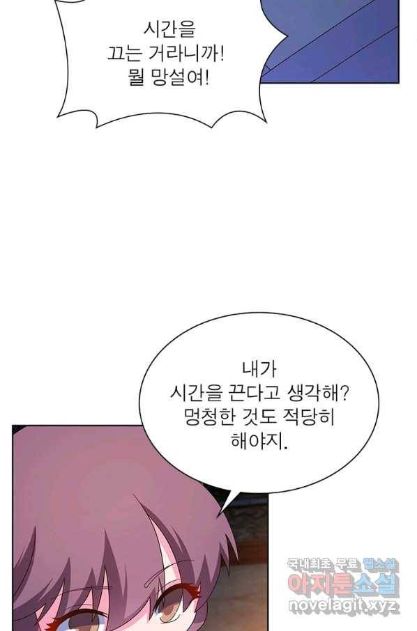 마황귀환록 161화 30