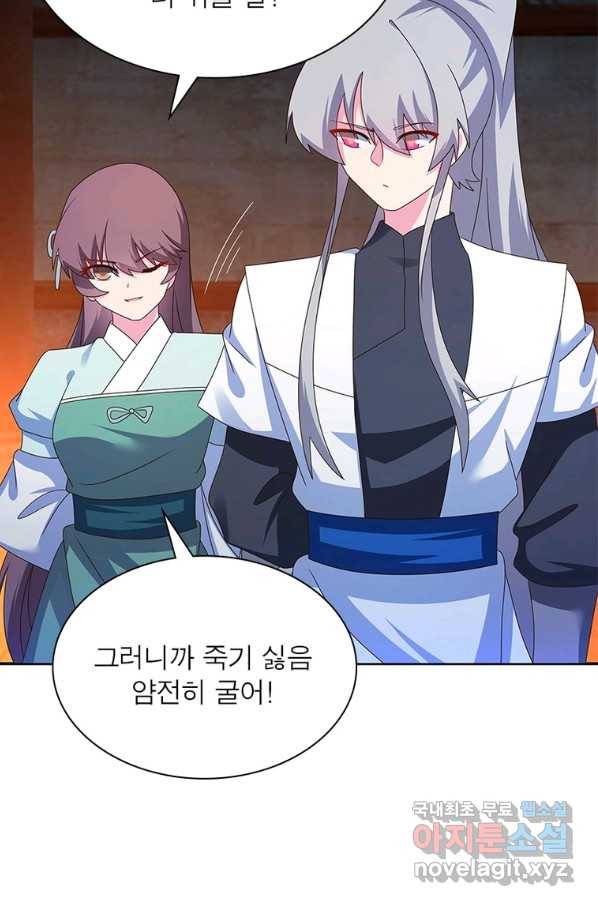 마황귀환록 161화 32