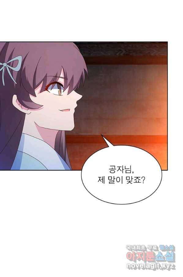 마황귀환록 161화 33
