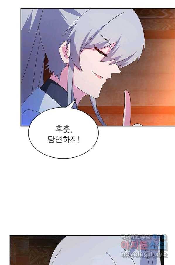 마황귀환록 161화 34