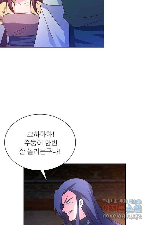 마황귀환록 161화 42