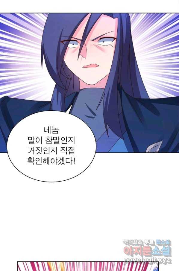 마황귀환록 161화 46