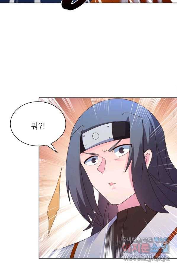 마황귀환록 161화 51