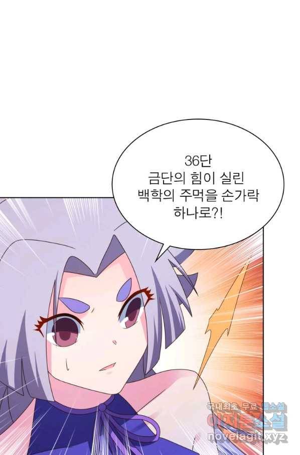 마황귀환록 161화 52