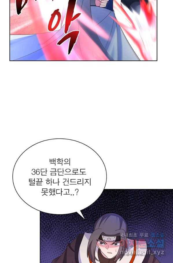 마황귀환록 161화 58