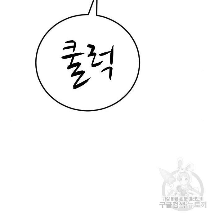 김부장 38화 26
