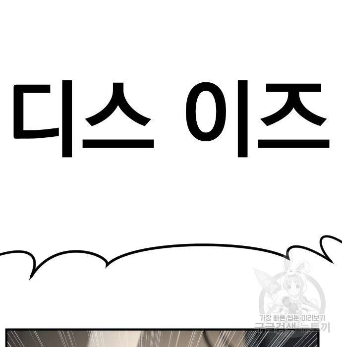 김부장 38화 31