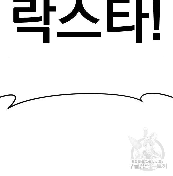 김부장 38화 34
