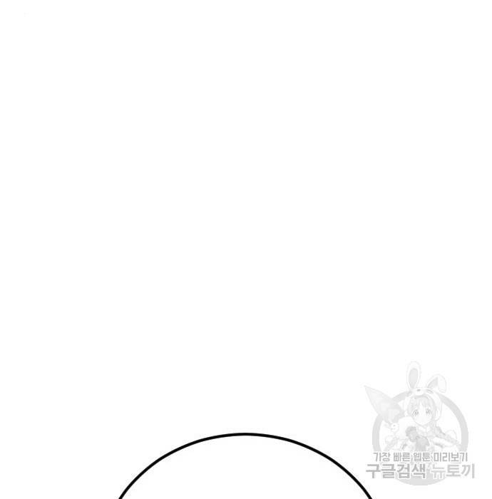 김부장 38화 40