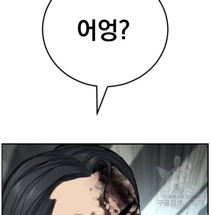 김부장 38화 41