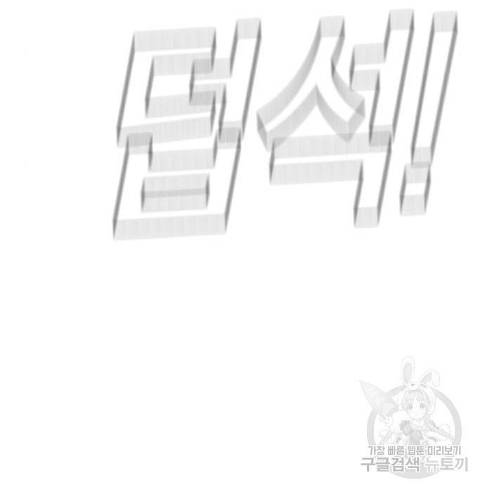 김부장 38화 43