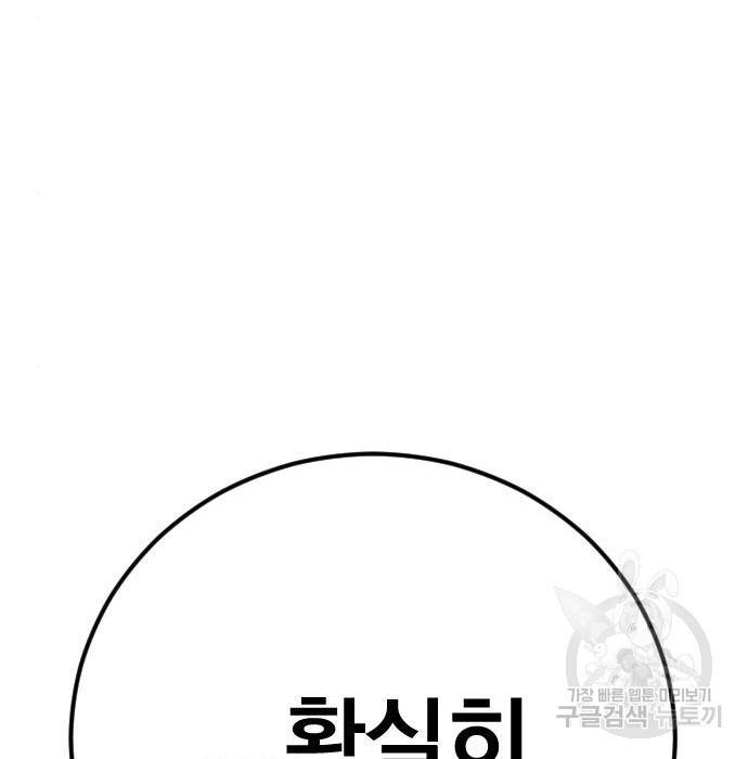 김부장 38화 52