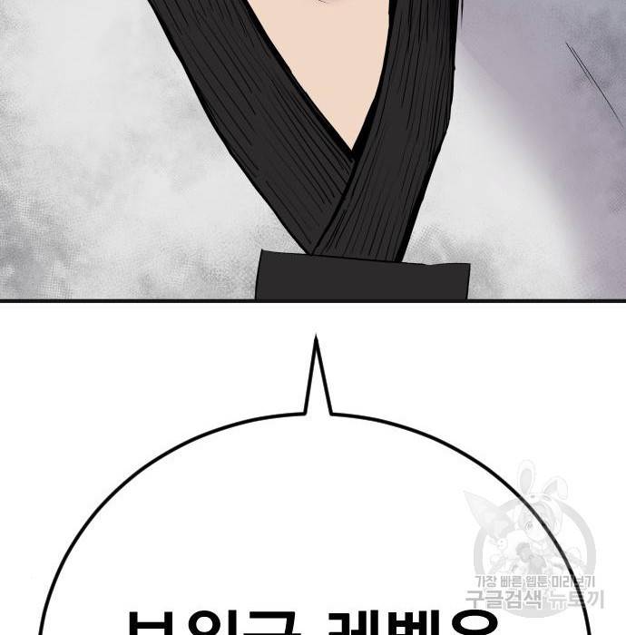 김부장 38화 55
