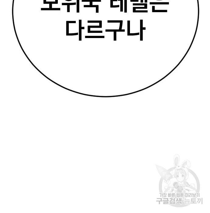김부장 38화 56