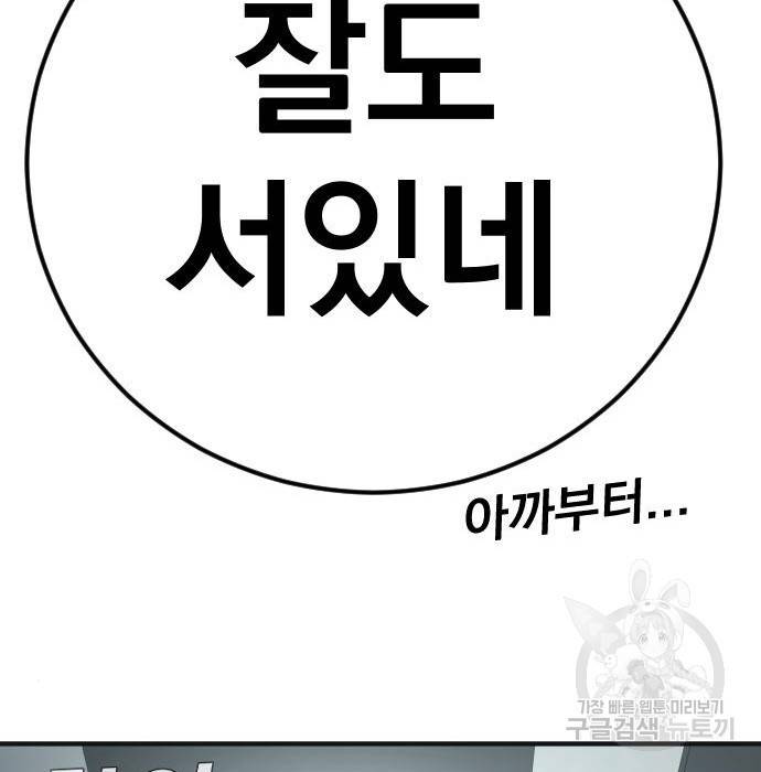 김부장 38화 58
