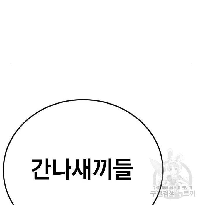 김부장 38화 62