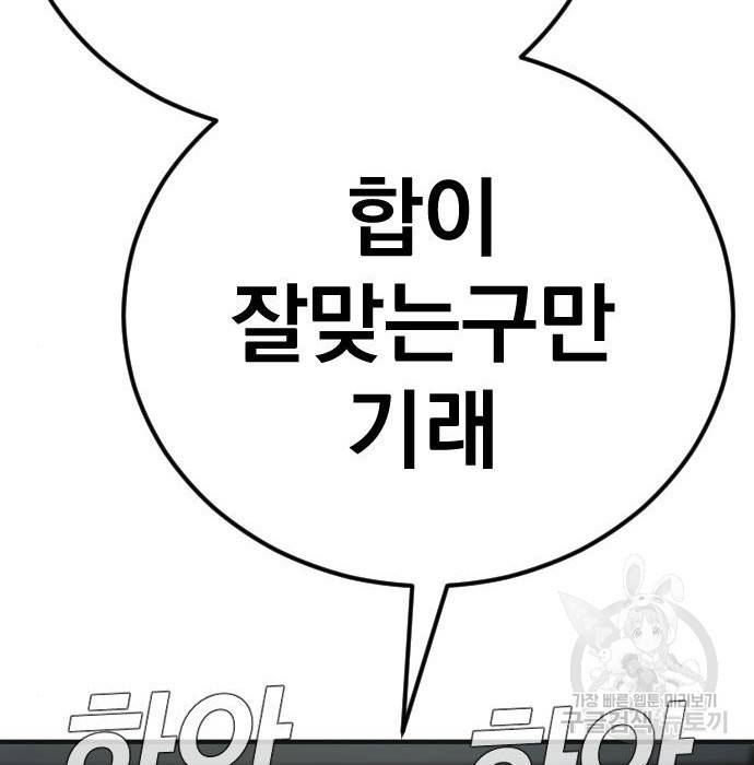 김부장 38화 63