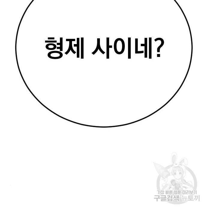 김부장 38화 66