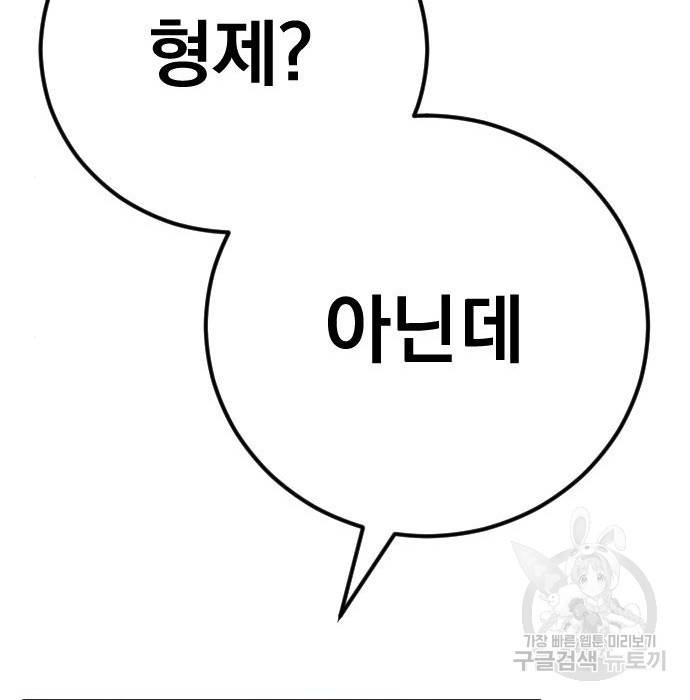 김부장 38화 68
