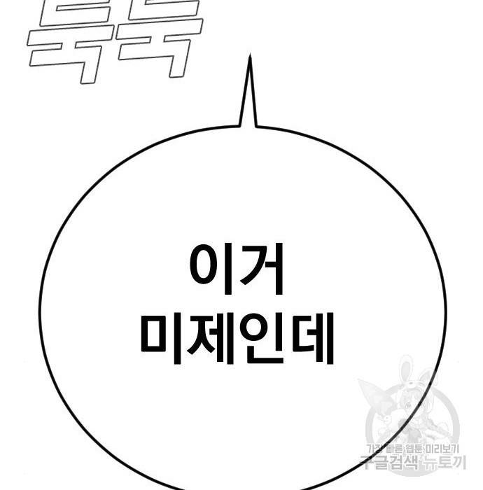 김부장 38화 73