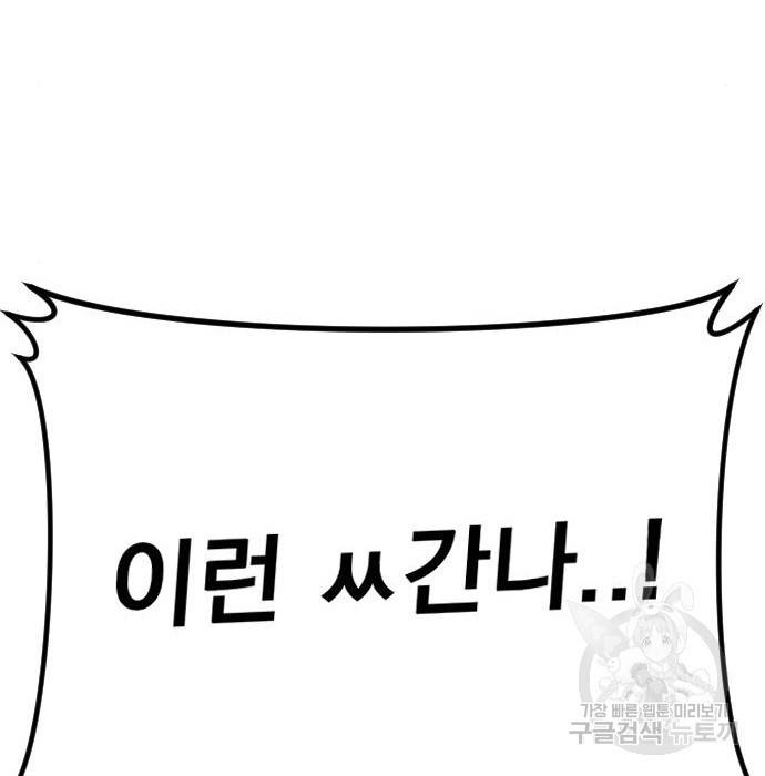 김부장 38화 75