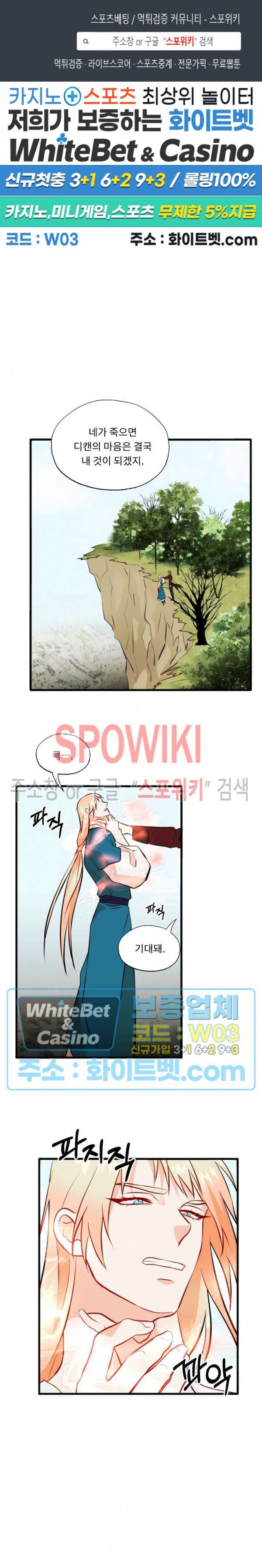 에로 마법사의 연구일지 68화 1