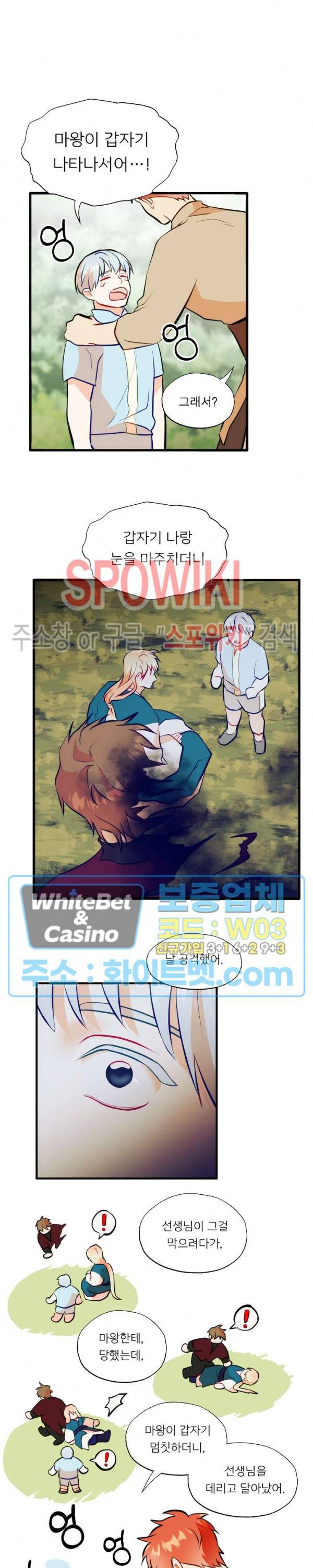 에로 마법사의 연구일지 68화 2