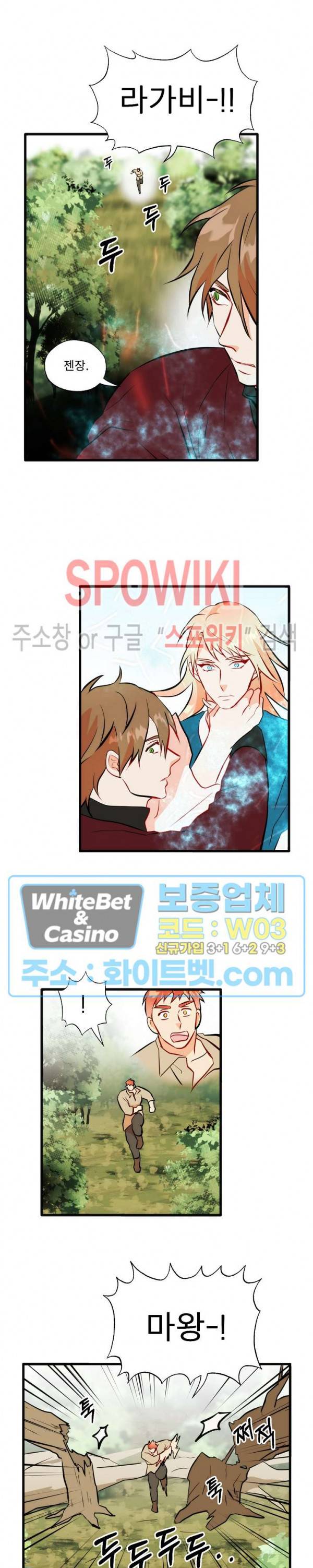 에로 마법사의 연구일지 68화 5
