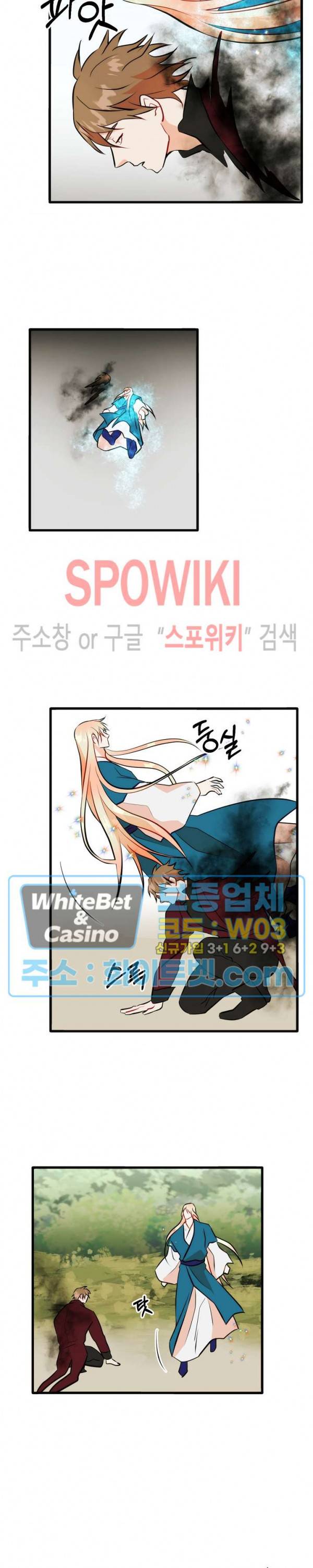 에로 마법사의 연구일지 68화 7