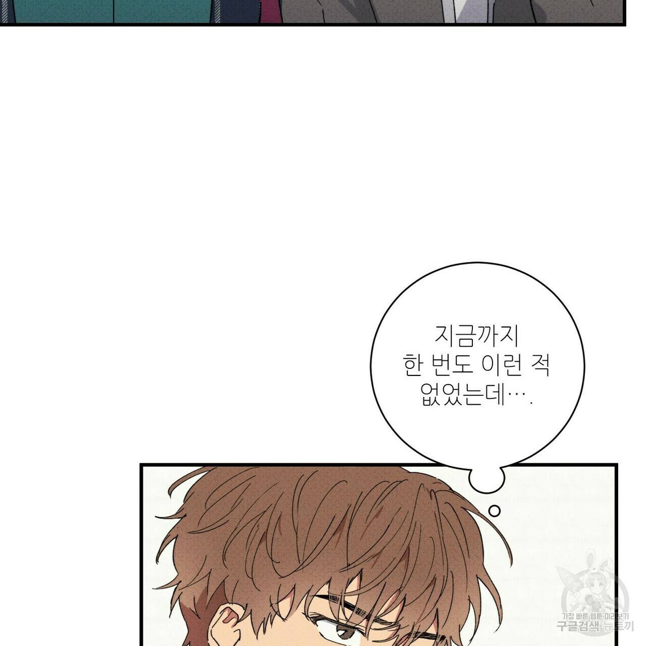 문학소년 34화 7