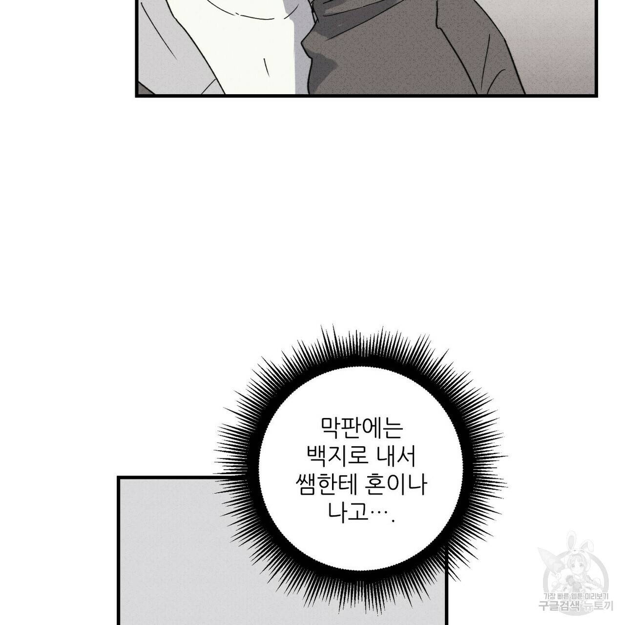 문학소년 34화 9