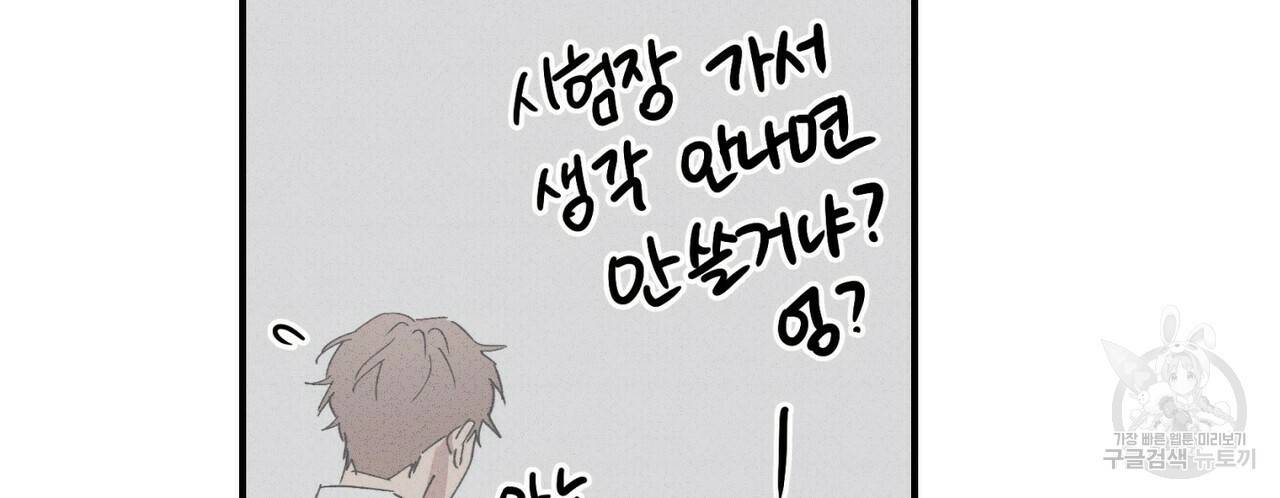 문학소년 34화 10