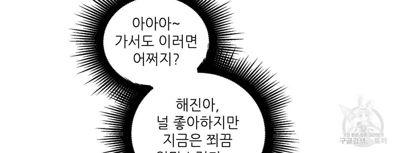 문학소년 34화 12