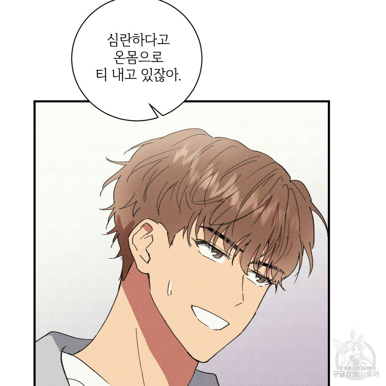 문학소년 34화 17