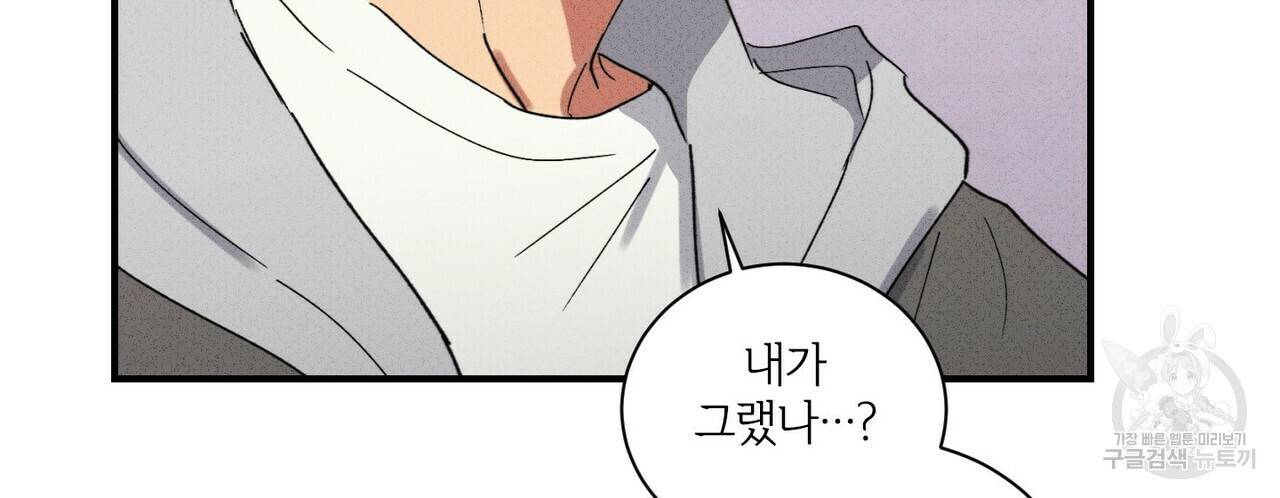 문학소년 34화 18