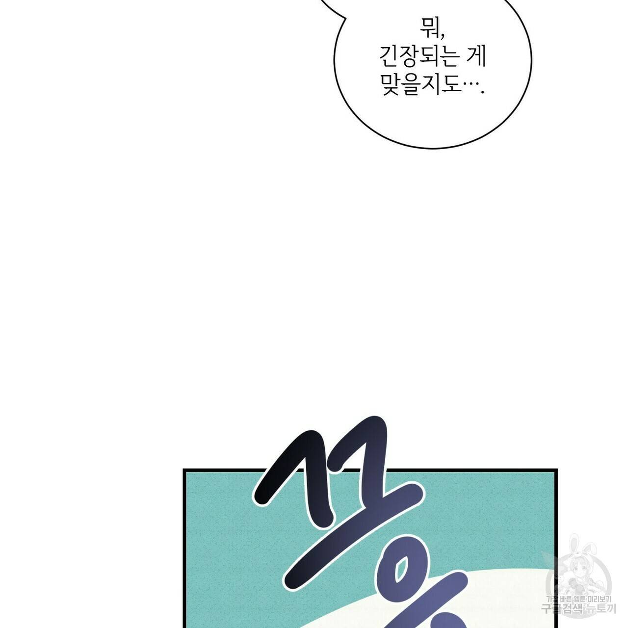 문학소년 34화 19