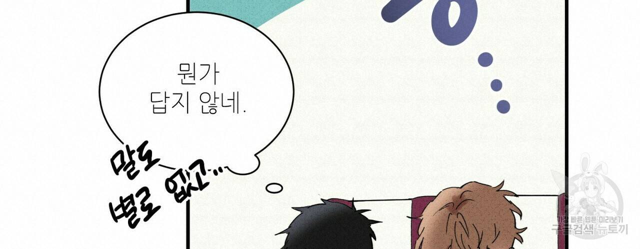 문학소년 34화 20
