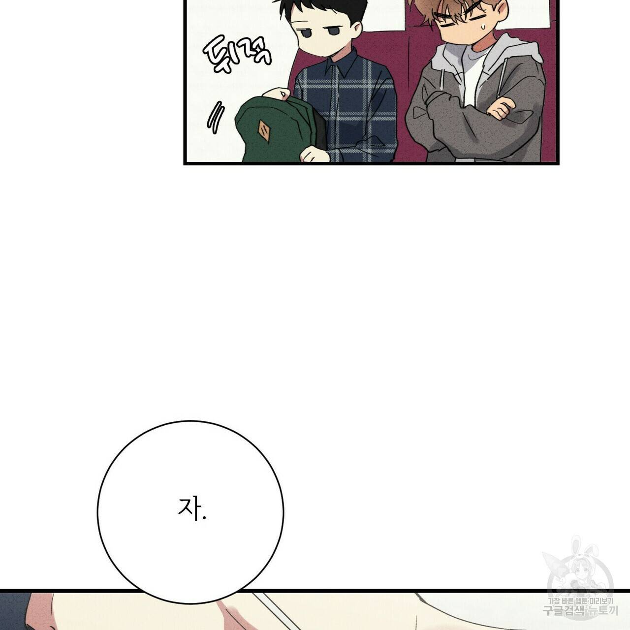 문학소년 34화 21