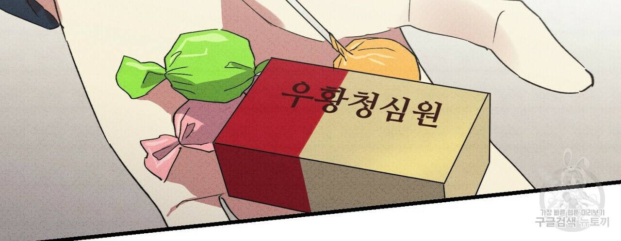 문학소년 34화 22