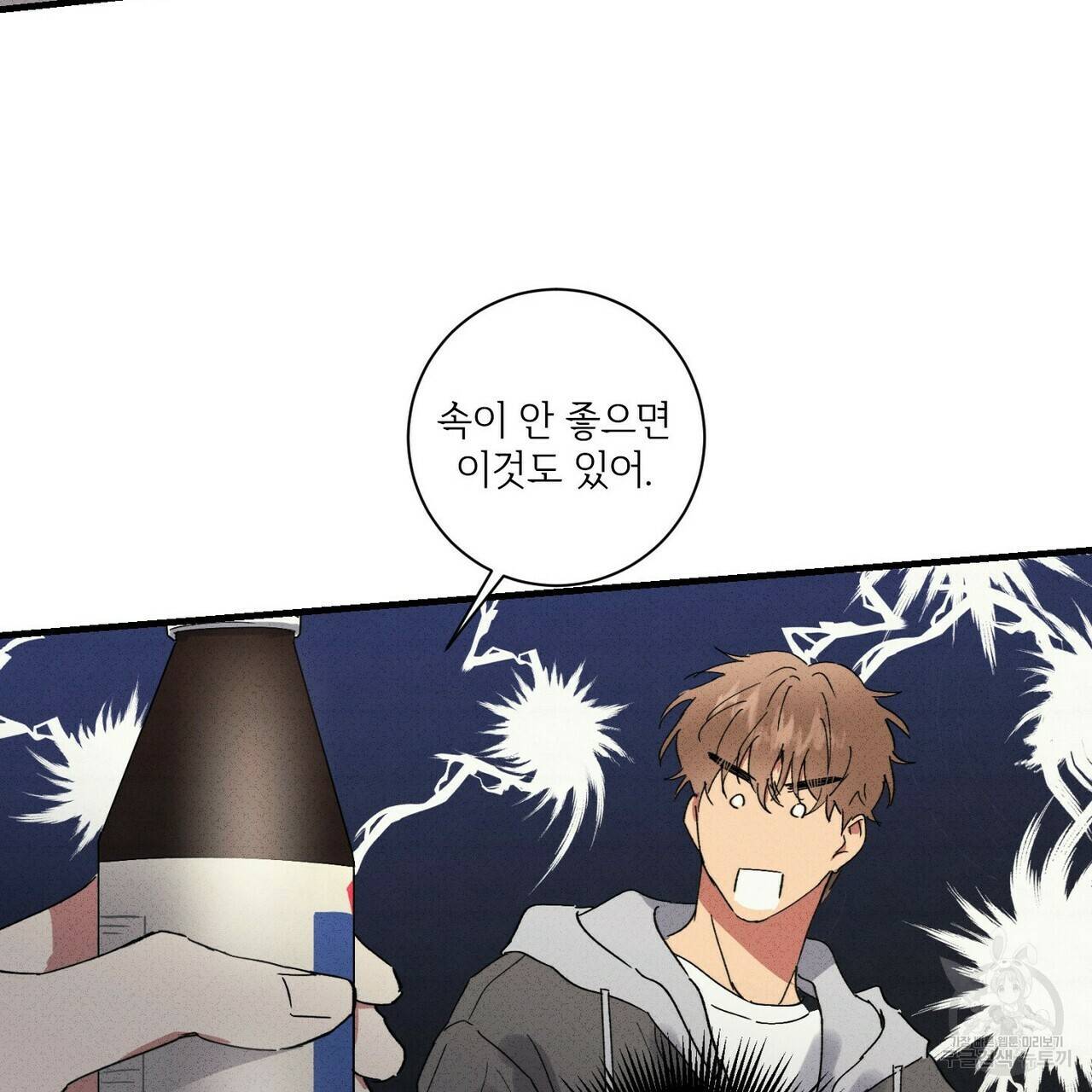 문학소년 34화 23