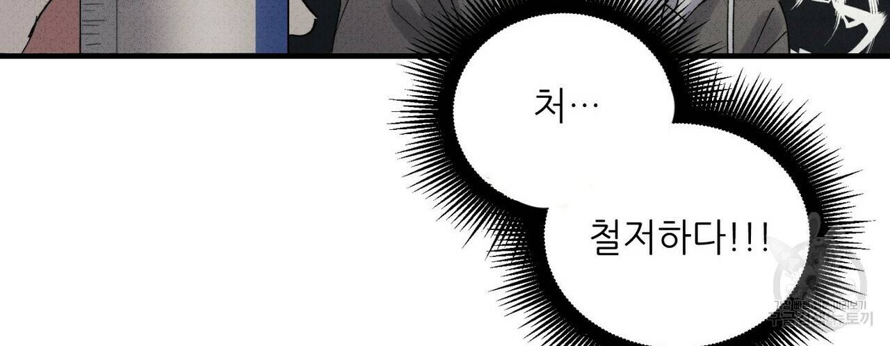 문학소년 34화 24