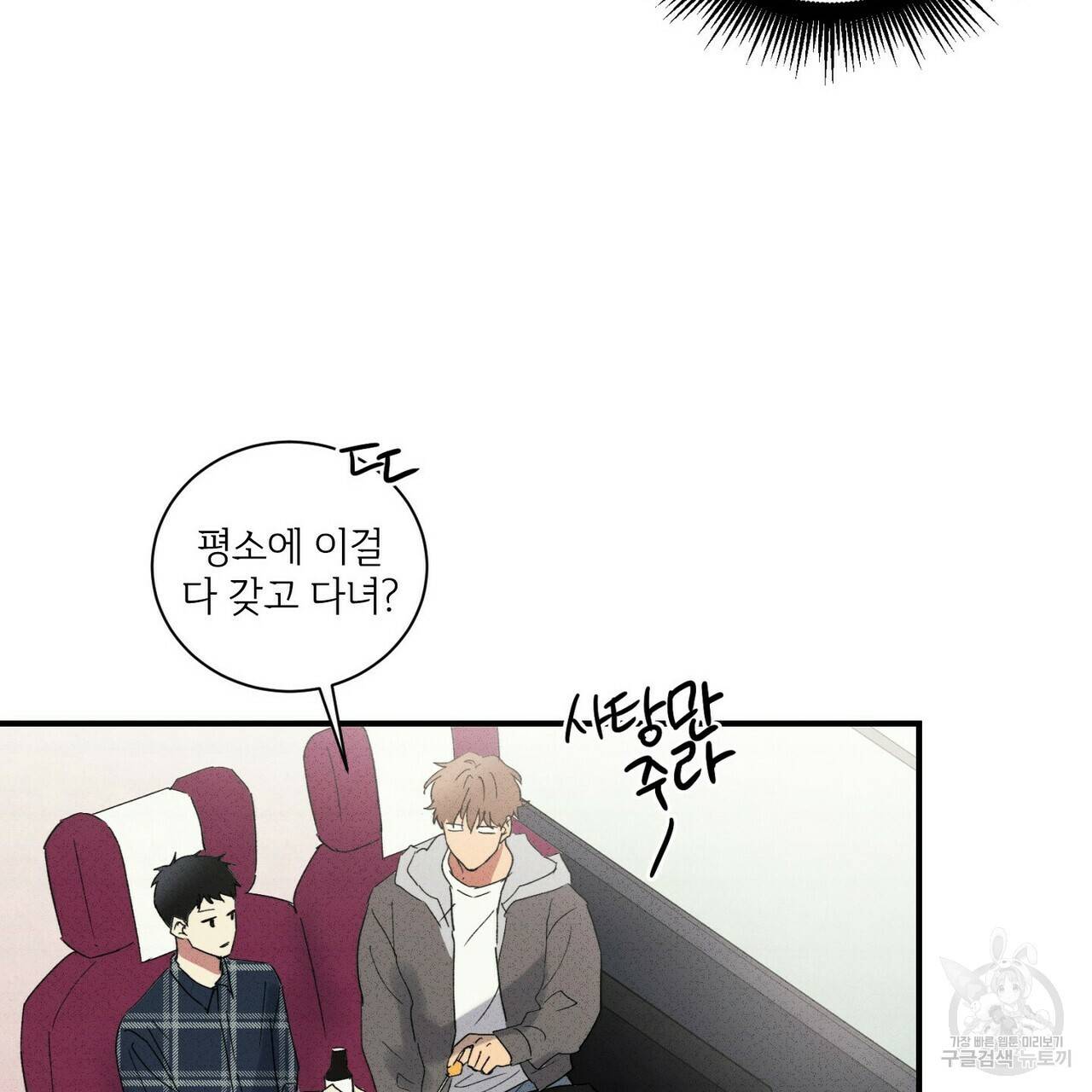 문학소년 34화 25