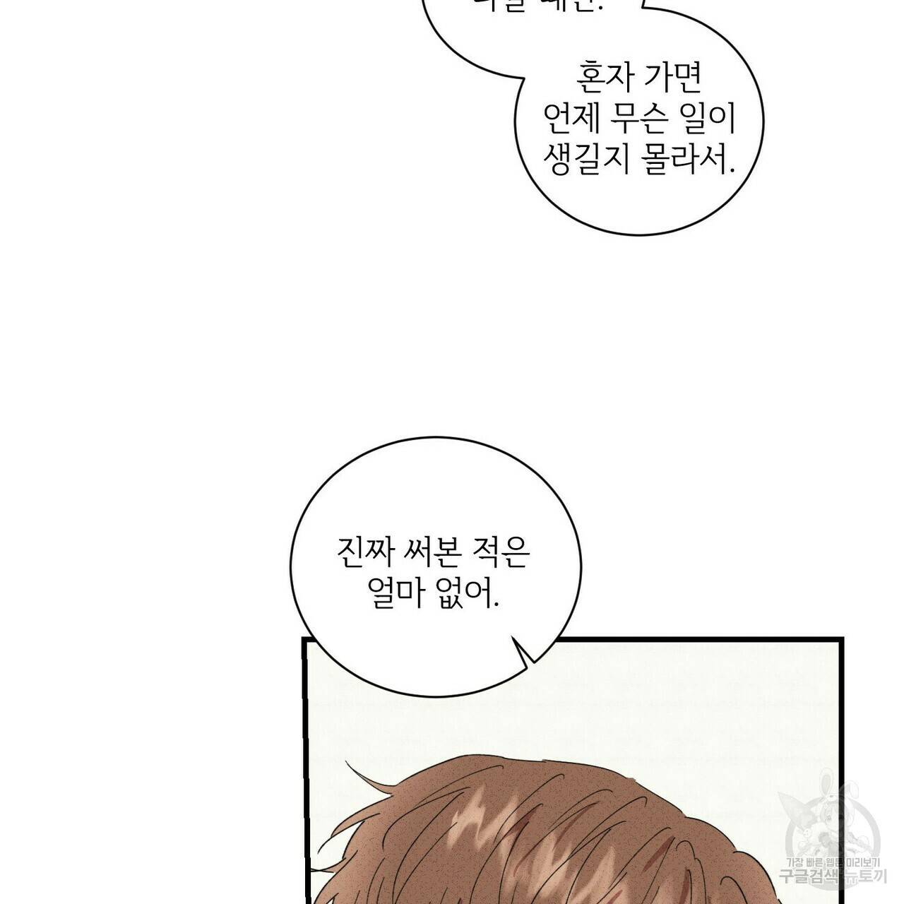 문학소년 34화 27
