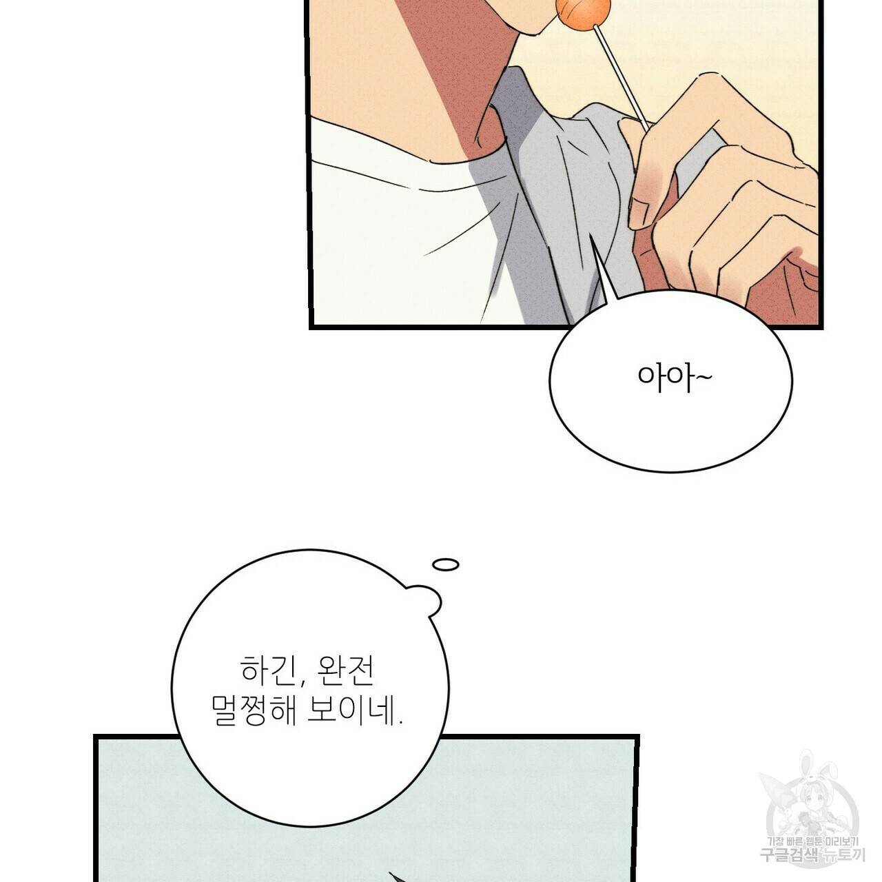 문학소년 34화 29