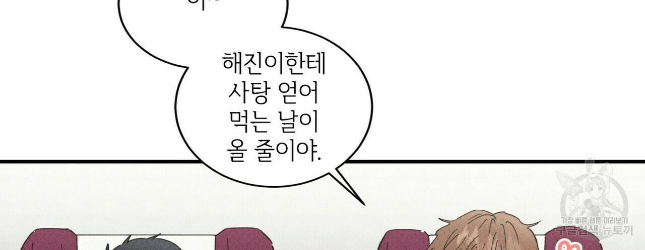문학소년 34화 32